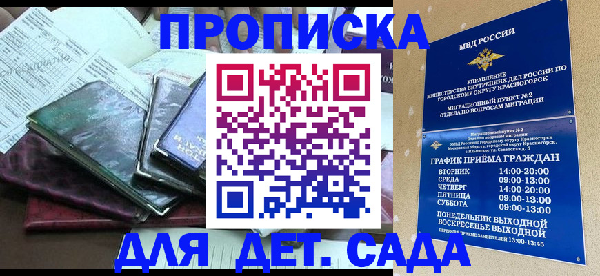 прописка иностранных граждан в Усть-Катаве