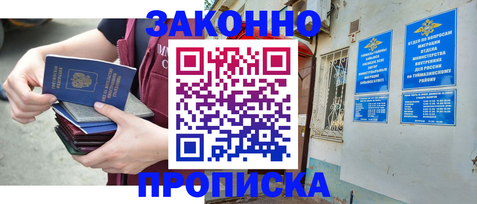 временная регистрация адрес в Усть-Катаве