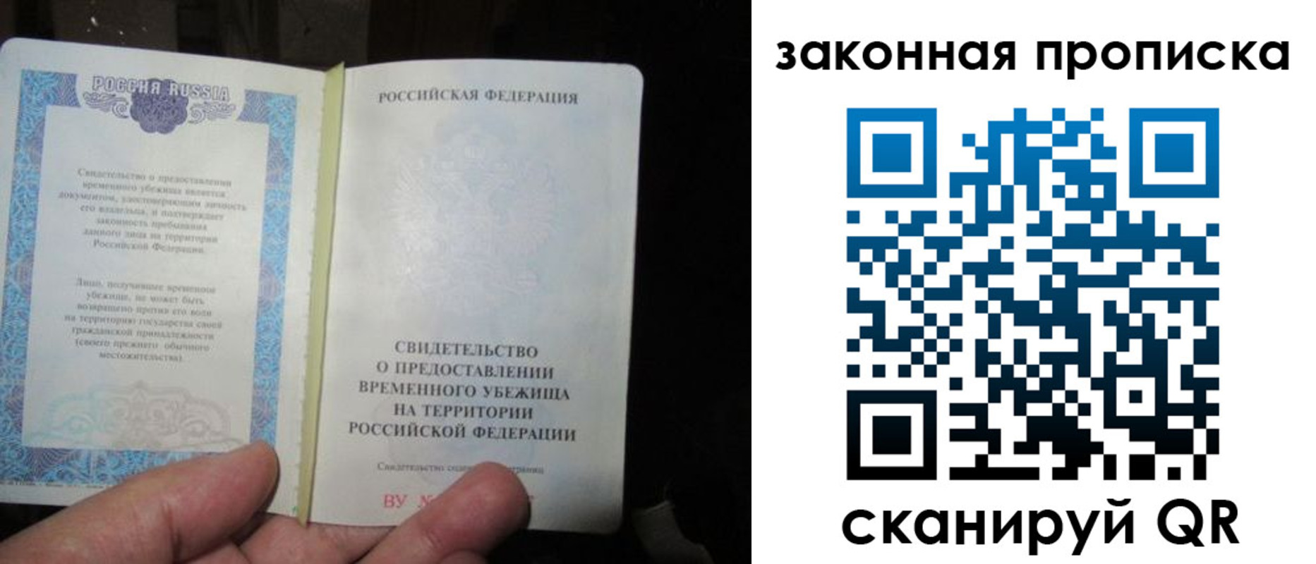 временная регистрация для всех в Усть-Катаве