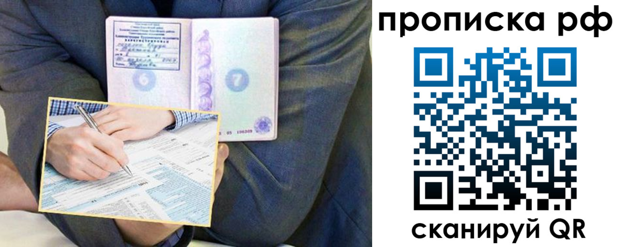 временная регистрация надежно в Усть-Катаве