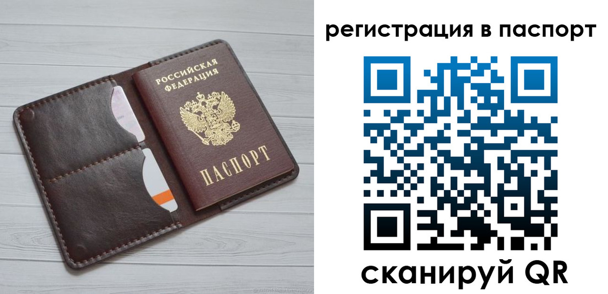 прописка штамп в Усть-Катаве