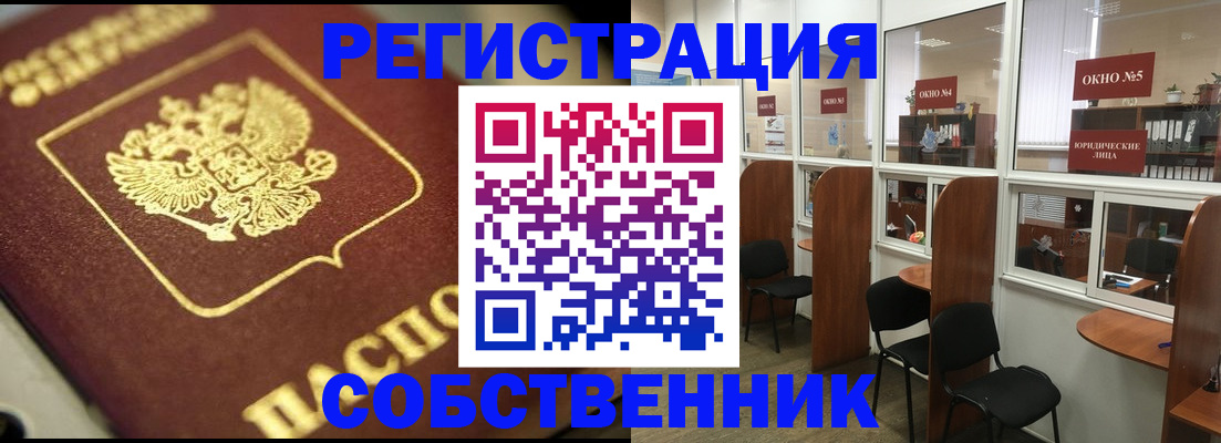 временная регистрация 2025 в Усть-Катаве