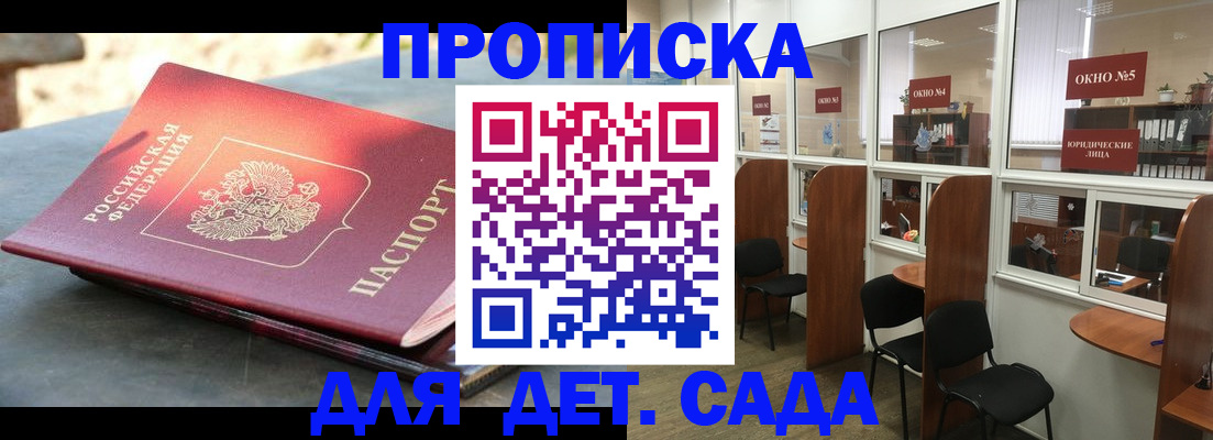 временная регистрация адрес в Усть-Катаве