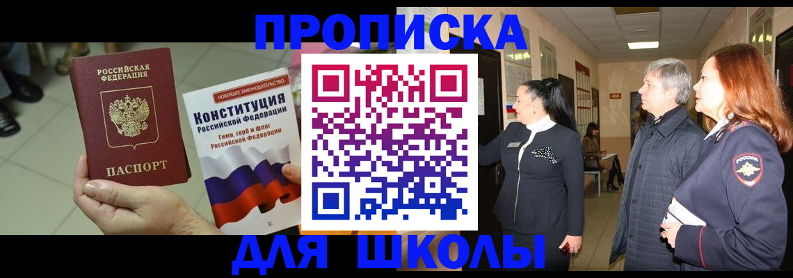 прописка законно в Усть-Катаве