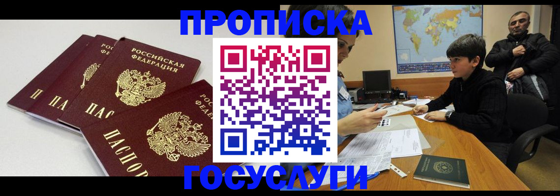 прописка для военкомата в Усть-Катаве
