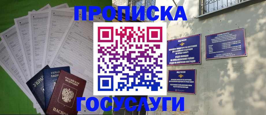 временная регистрация 2025 в Усть-Катаве
