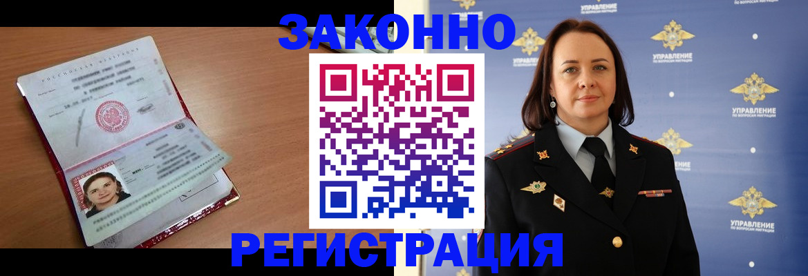 временная регистрация госуслуги в Усть-Катаве
