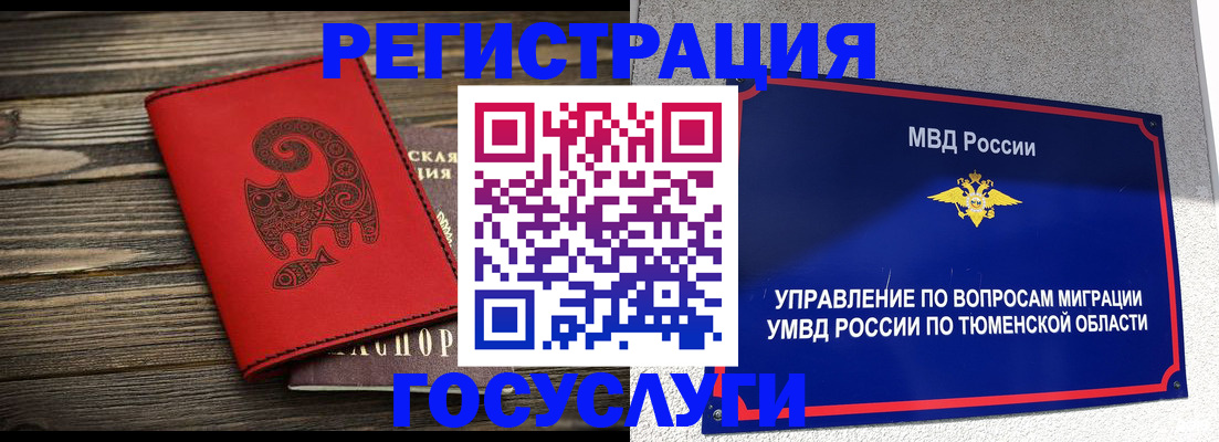 временная регистрация купить в Усть-Катаве