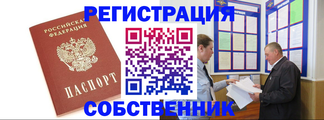 прописка для кредита в Усть-Катаве